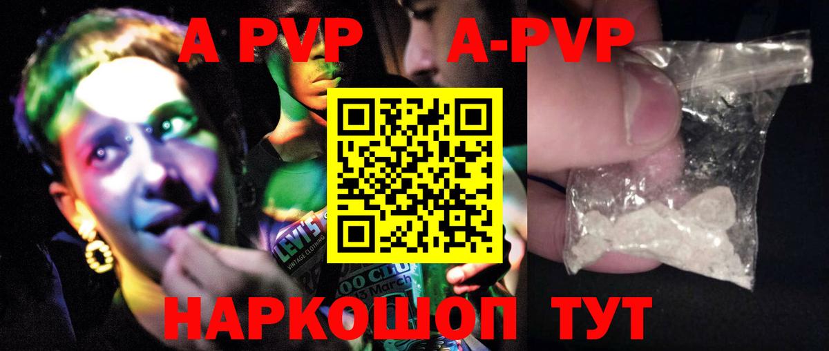 Alpha-PVP кристаллы Юрга
