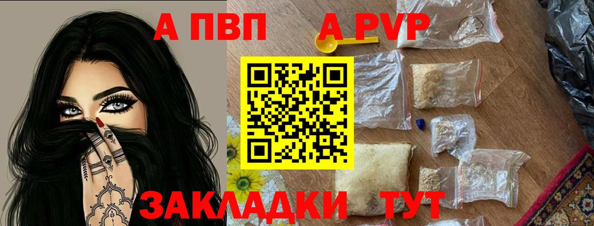 Alfa_PVP VHQ  Вход с VPN  Юрга  Alpha PVP Crystall 