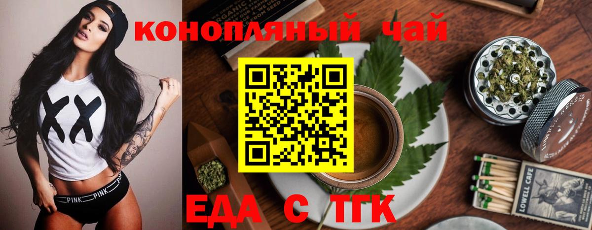 Юрга  Cannafood конопля  Вход с VPN 