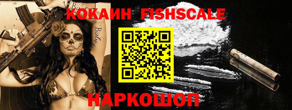 COCAIN Эквадор  КОКАИН 97%  Вход с VPN  Юрга 