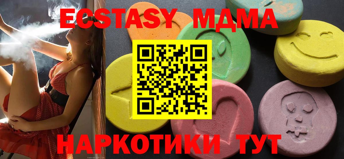ЭКСТАЗИ  Экстази ешки  Вход с VPN  Экстази таблы  Юрга 