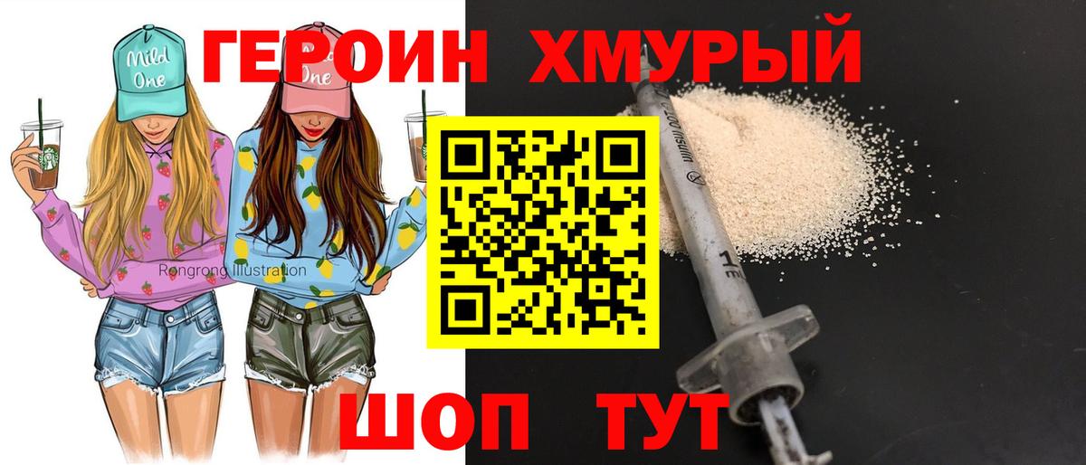 ГЕРОИН  Вход с VPN  Юрга  ГЕРОИН VHQ 