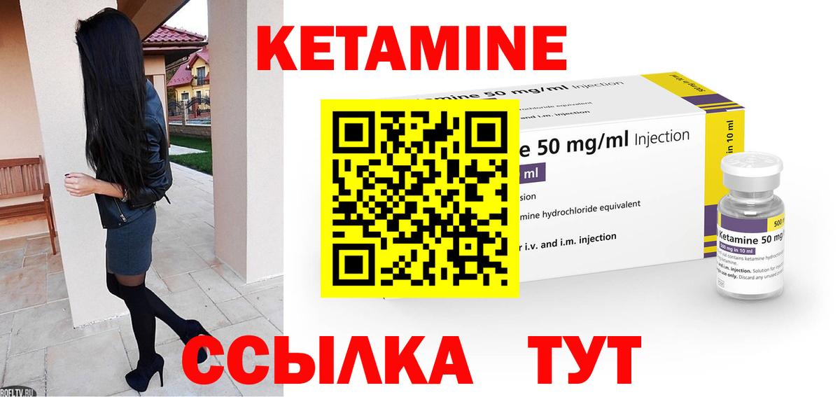 ссылка на мегу ссылка  Вход с VPN  КЕТАМИН VHQ  Юрга  Кетамин VHQ 