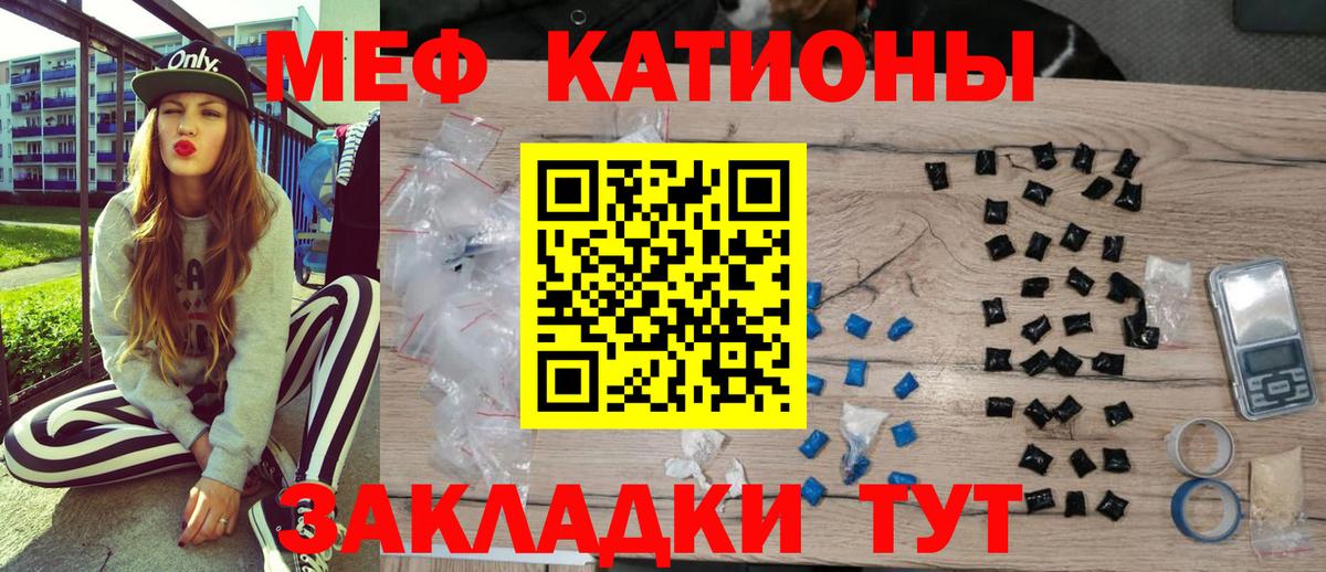 купить наркотик  Вход с VPN  МЕФ кристаллы  Мефедрон  Юрга  Меф кристаллы 