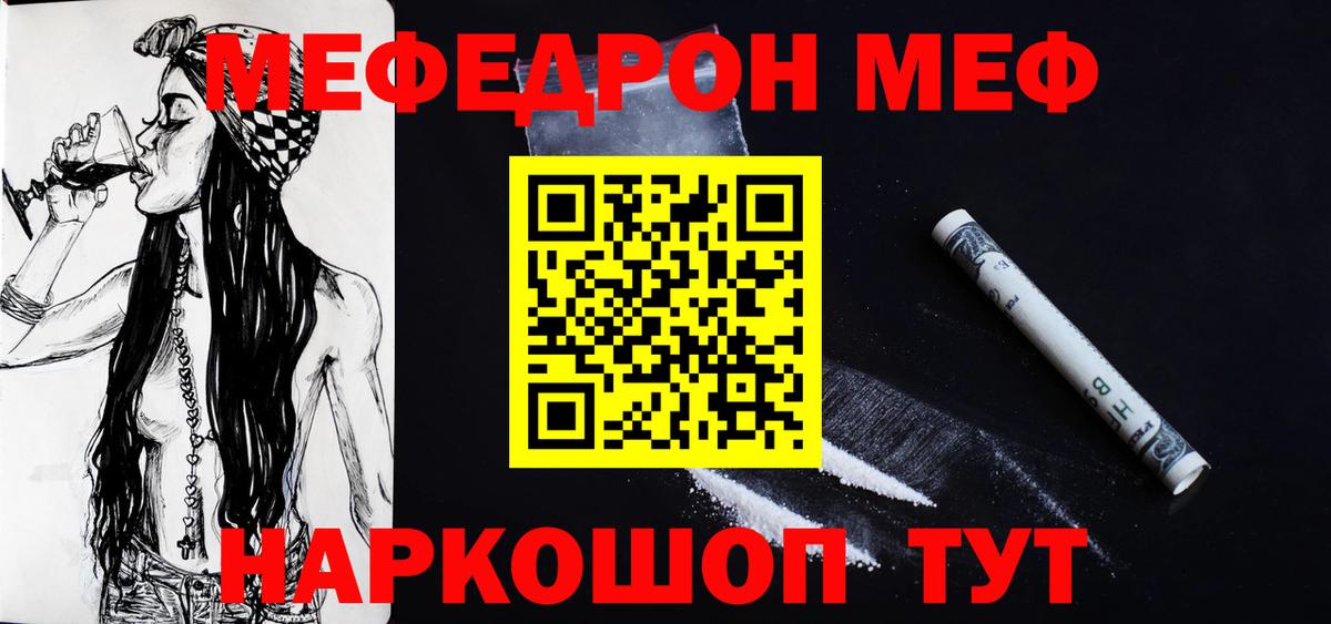 Меф мука Юрга