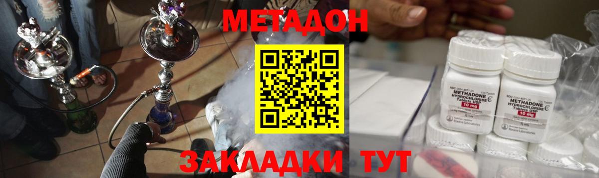 Юрга  МЕТАДОН мёд  Вход с VPN 
