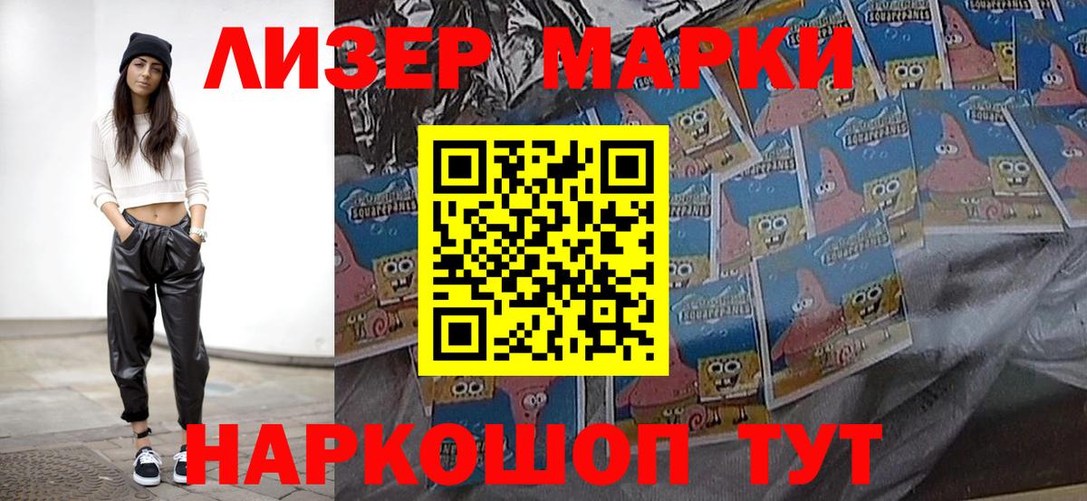 Марки N-bome  Марки 25I-NBOMe 1,5мг  Вход с VPN  Юрга 