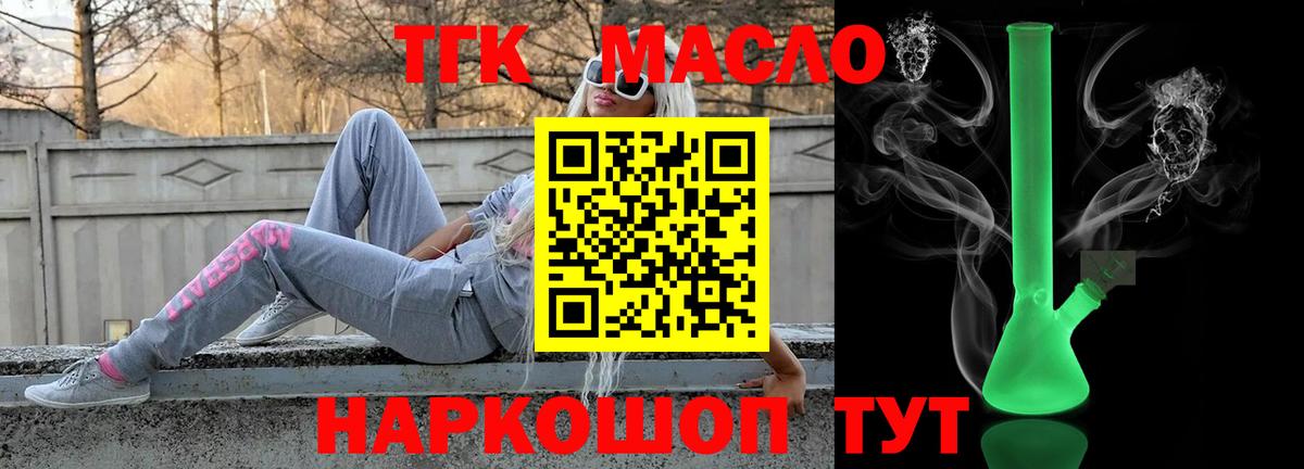 ТГК жижа  ТГК жижа  Юрга  Вход с VPN 
