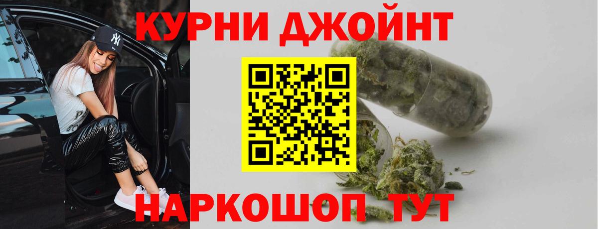 Юрга  Марихуана Ganja  Бошки марихуана гибрид  Вход с VPN  Канабис OG Kush 